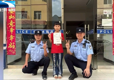 身边的感动——小学生请警察叔叔帮忙完成暑假作业 叔叔们当场答应