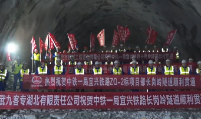  宜兴高铁长岗岭隧道今日贯通
