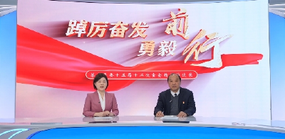踔厉奋发、勇毅前行 落实县委十五届十二次全会精神访谈录