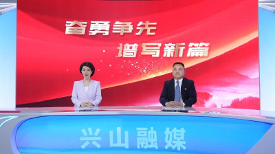 奋勇争先 谱写新篇 兴山县乡镇党委书记电视访谈——榛子乡