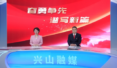 奋勇争先 谱写新篇 兴山县乡镇党委书记电视访谈——高桥乡