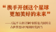 “携手开创这个星球更加美好的未来”——习近平主席引领中国特色大国外交在世界变局中展现时代担当
