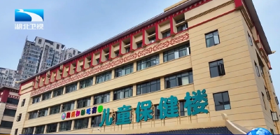 锲而不舍落实中央八项规定精神·办实事解难题 | 荆州：“医育结合”托育新模式 解民忧更护成长