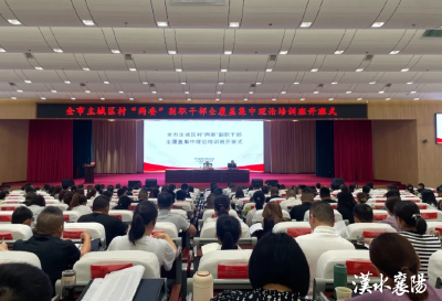 聚焦干部素质提升年丨襄阳：锻硬功 强引擎 促跃升
