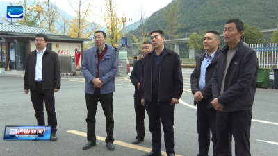 武汉市水务局、财政局一行来兴山调研三峡库区对口支援工作