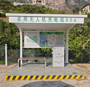 兴山6座农用无人机充电站投入使用