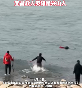 宜昌救人英雄是兴山人