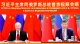 近镜头丨新春之约擘画中俄关系新蓝图