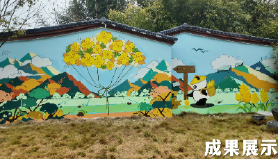 青春画笔点亮乡野——湖北建院“绘影逐光艺术计划”走进兴山龙池村