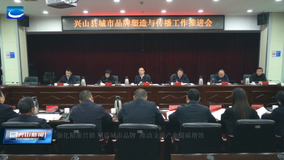 强化精准营销 塑造城市品牌  推动文旅产业提质增效