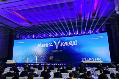 07489敲钟！央国企高端新能源汽车第一股来了