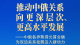 中俄各界期待元首会晤为双边关系发展注入新动力