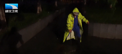 迎战强降雨丨武汉：暴雨红色预警深夜响起 AI智能助力积水快速消退