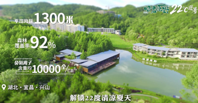 夏天寻觅清凉、放空治愈身心，就来昭君原野旅游度假区，22℃天然避暑！