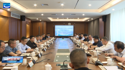 G42沪蓉高速宜巴段安全韧性提升工程建设联席会议召开