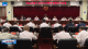 县第十九届人大常委会召开第41次会议