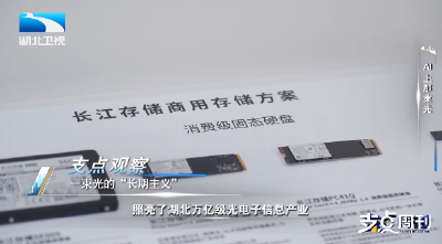 支点观察 | 一束光的“长期主义”