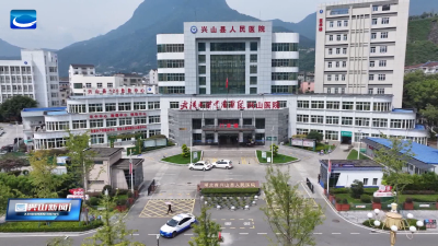 兴山：医保惠民新政集中落地 群众就医更省心、更省钱、更便捷