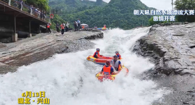 嘲天吼自然水域漂流大赛激情开赛