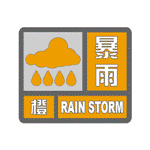 暴雨橙色预警: 预计未来3小时，京山局部有50毫米以上降水，伴有雷电，阵风7-9级...