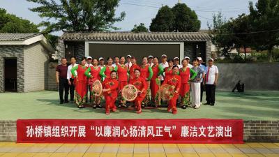 京山市孙桥镇：以廉润心 扬清风正气