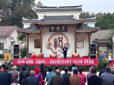 京山市孙桥镇冯家岭村丰收节盛大举行