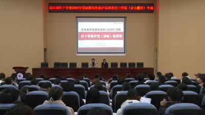 汉口学院京山校区开展应急救护员培训