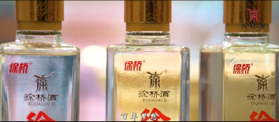 【本地招聘】湖北徐桥酒业有限公司