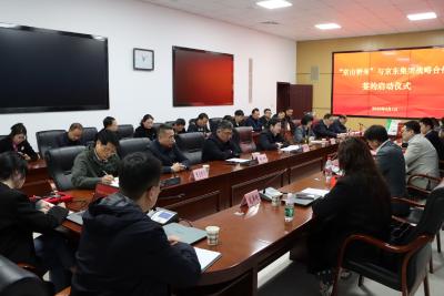 “京山桥米”与京东集团签署战略合作协议