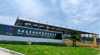 【本地招聘】湖北省京宏远智能装备有限公司