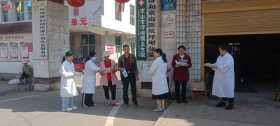 京山市坪坝镇卫生院开展2025年“民法典宣传月”活动