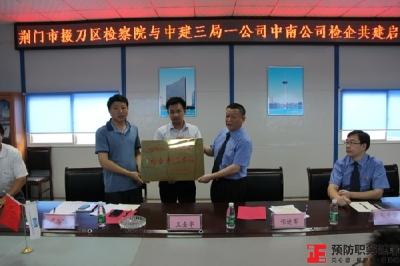 湖北荆门掇刀区检察院家庭助廉促廉洁家风