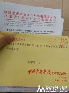 沙洋一退休老干部收集反腐倡廉案例18年