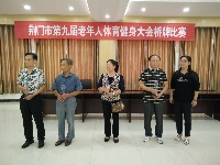【直通九键会】荆门市第九届老年人体育健身大会桥牌比赛落下帷幕
