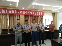 【直通九键会】荆门市第九届老年人体育健身大会围棋比赛落下帷幕
