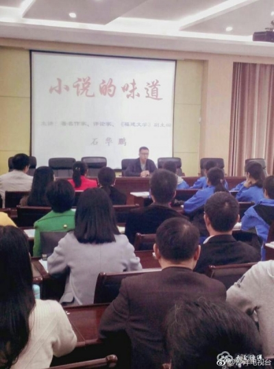 著名作家石华鹏来沙举办讲座