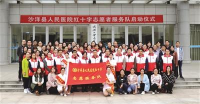 沙洋县人民医院红十字志愿者服务队成立