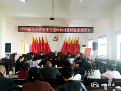 沙洋镇“五个一”活动掀起学习贯彻十九大精神热潮