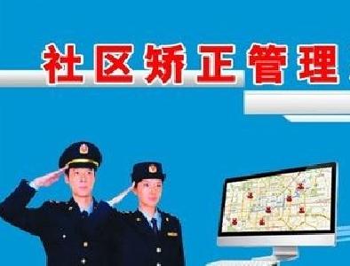 沙洋：采取多种形式深化社区矫正检察监督实效