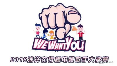 12月23日（周日）上午9:00歌手汇聚沙洋镇洪岭社区！这个星期天让我们相约为沙洋歌手加油！