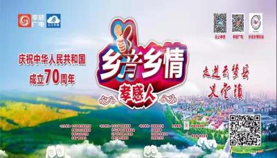 直播：云上孝感直播|《乡音乡情孝感人》走进云梦义堂镇 