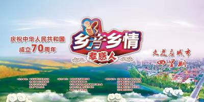 云上孝感直播|《乡音乡情孝感人》走进应城市四里棚     