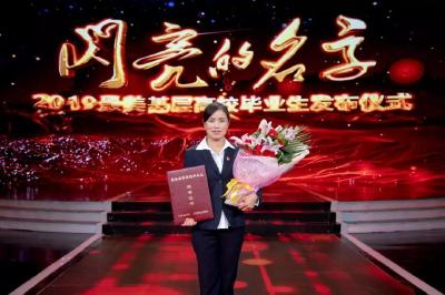 沙洋县拾回桥镇老山小学教师李晶荣获中国10大“最美基层高校毕业生”称号
