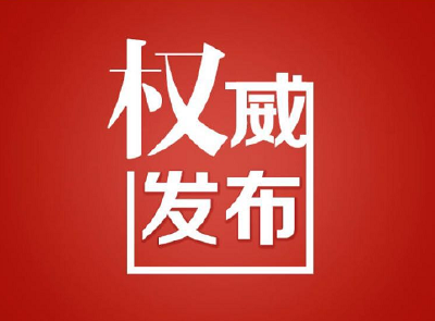 张爱国在全市新型冠状病毒感染的肺炎疫情防控工作视频调度会上强调：压实责任 全力做好管控救治等工作