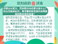 关于新型冠状病毒感染的肺炎，想知道的看过来