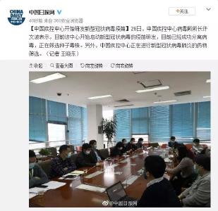 新型冠状病毒疫苗，开始研发！