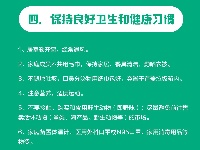 公众预防怎么做