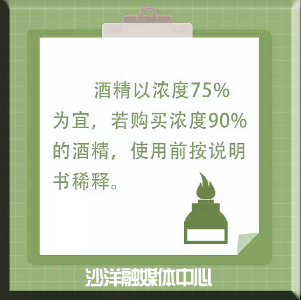 用酒精消毒，这9句话很重要，建议转存！