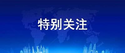 抓好“米袋子”拎稳“菜篮子”——湖北全力打好城市生活供应“保障战”