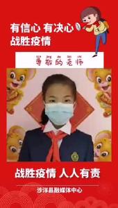 为祖国加油！